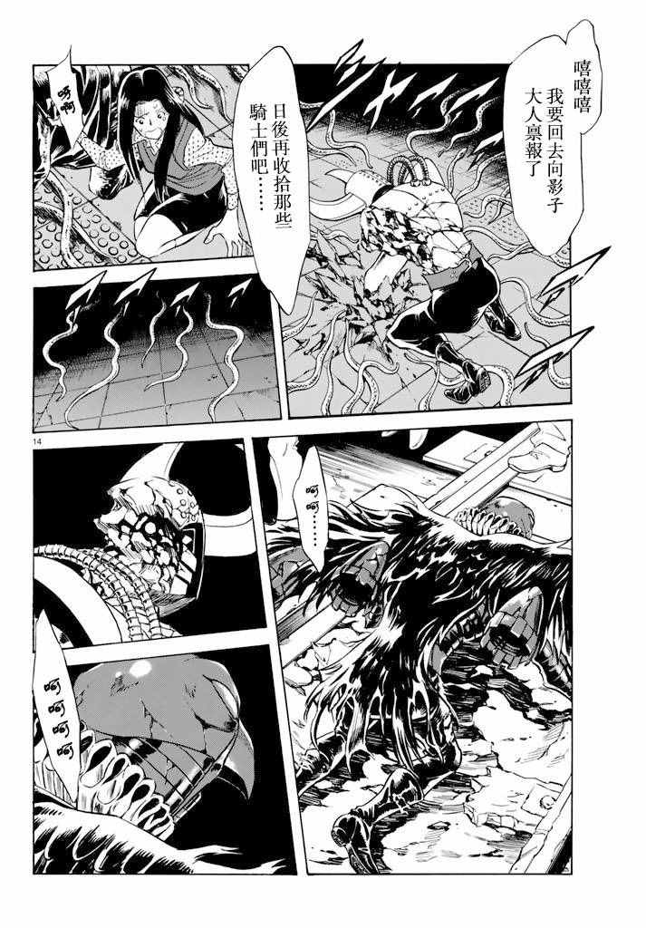第73话13