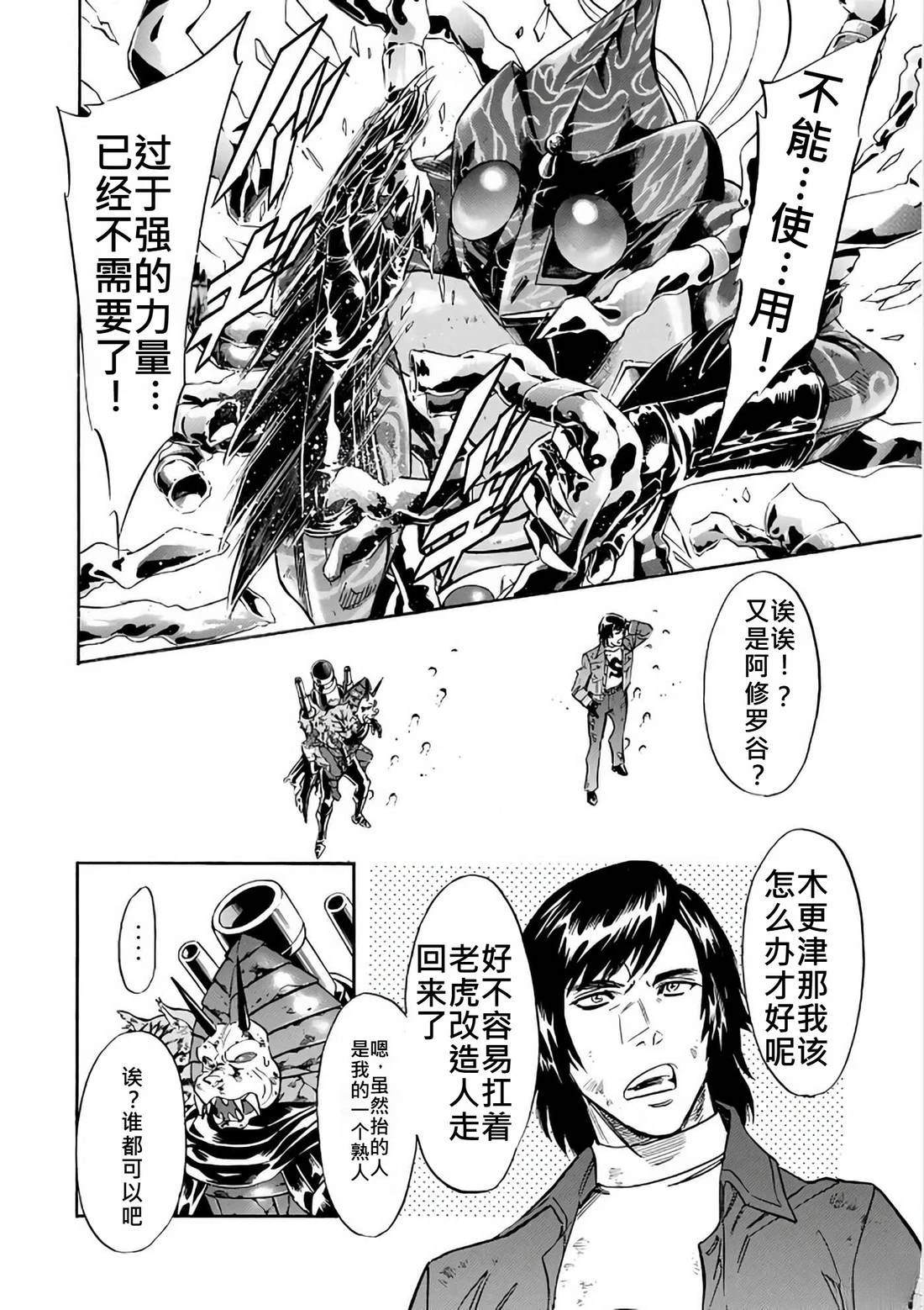 第29话98