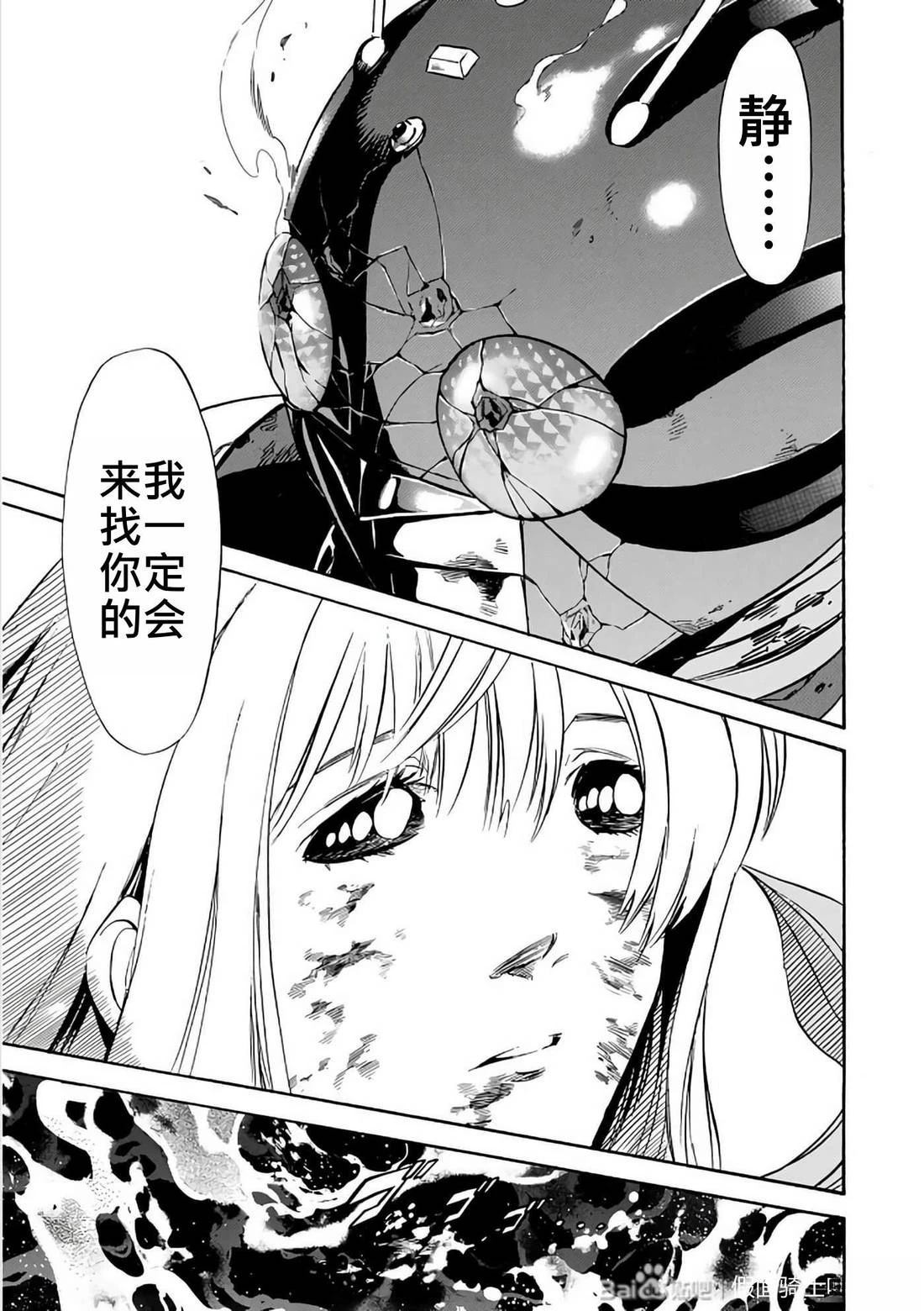 第29话55