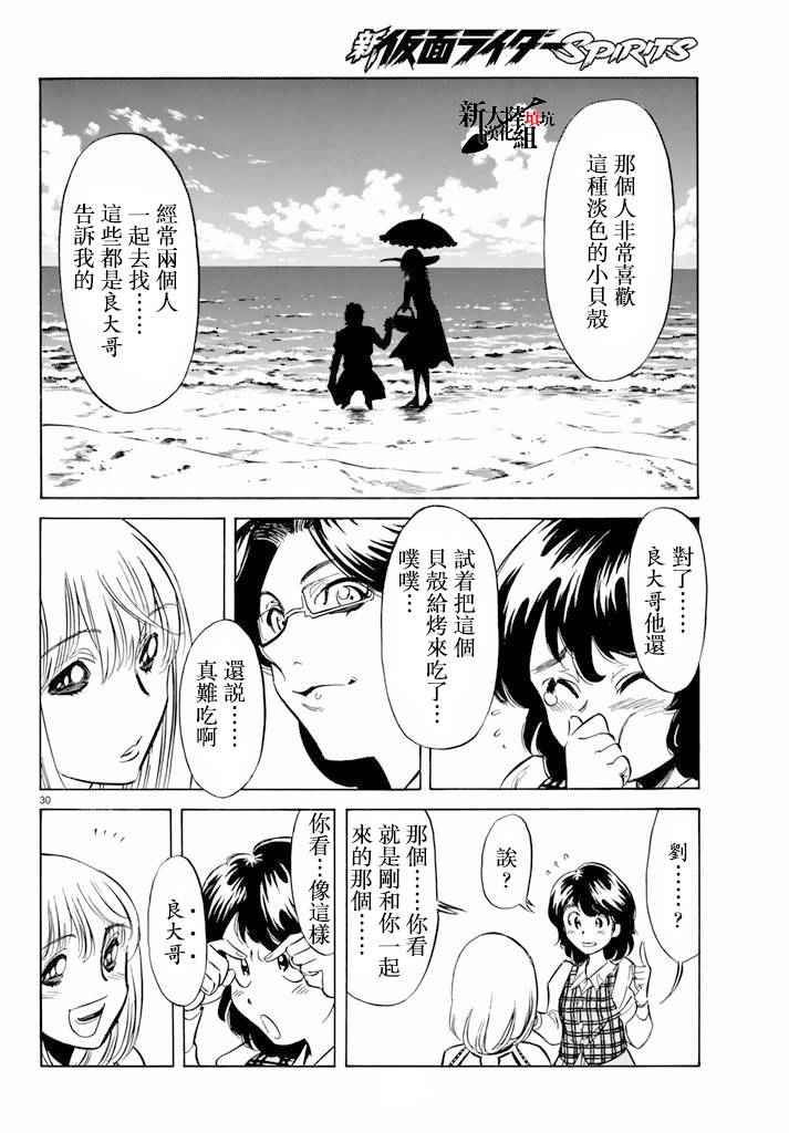 第62话29