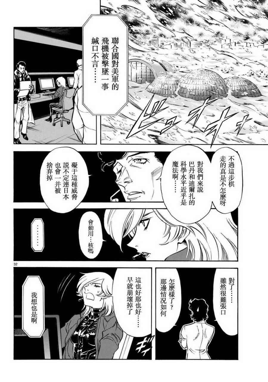 第93话29
