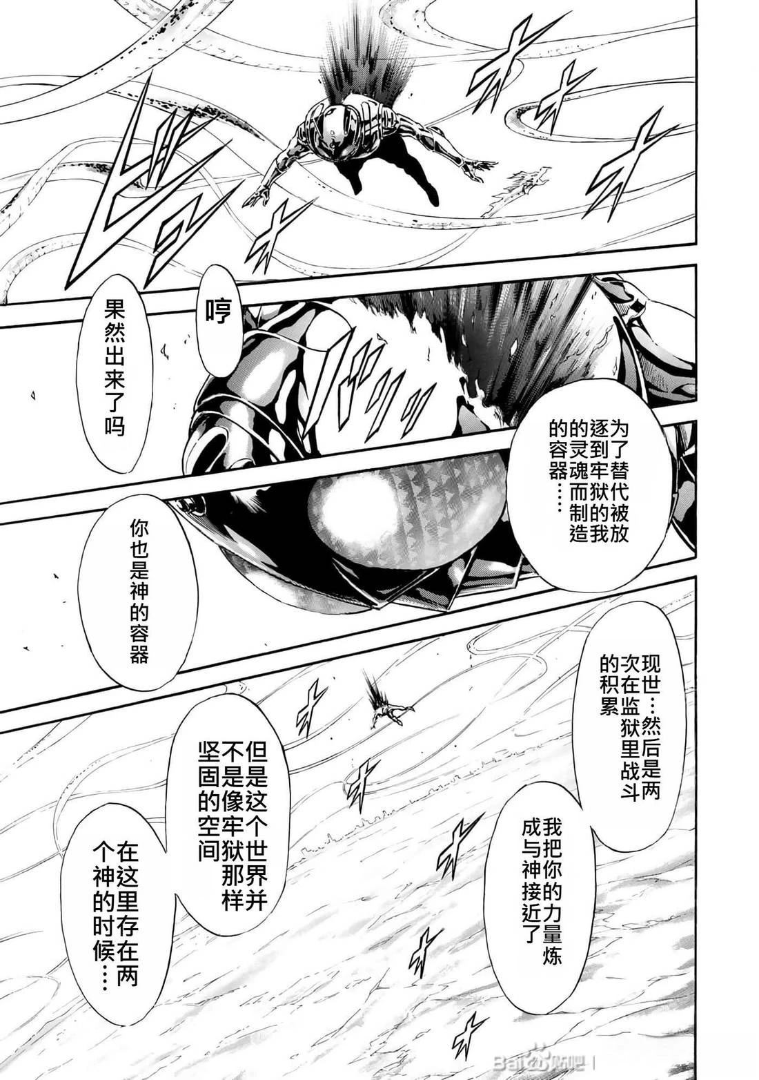 第34话19