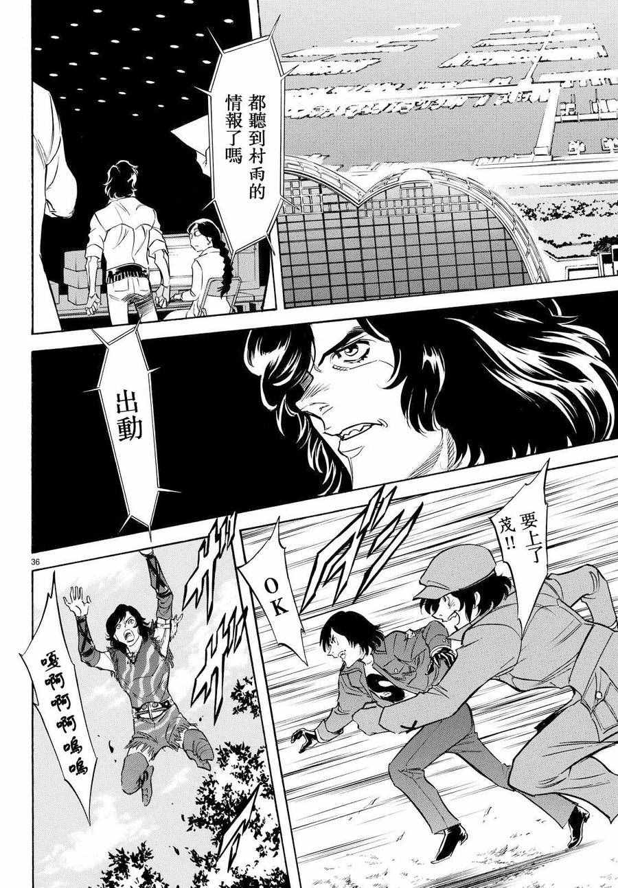 第84话33