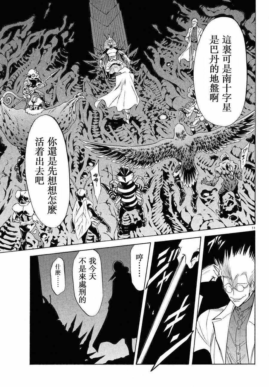 第82话9