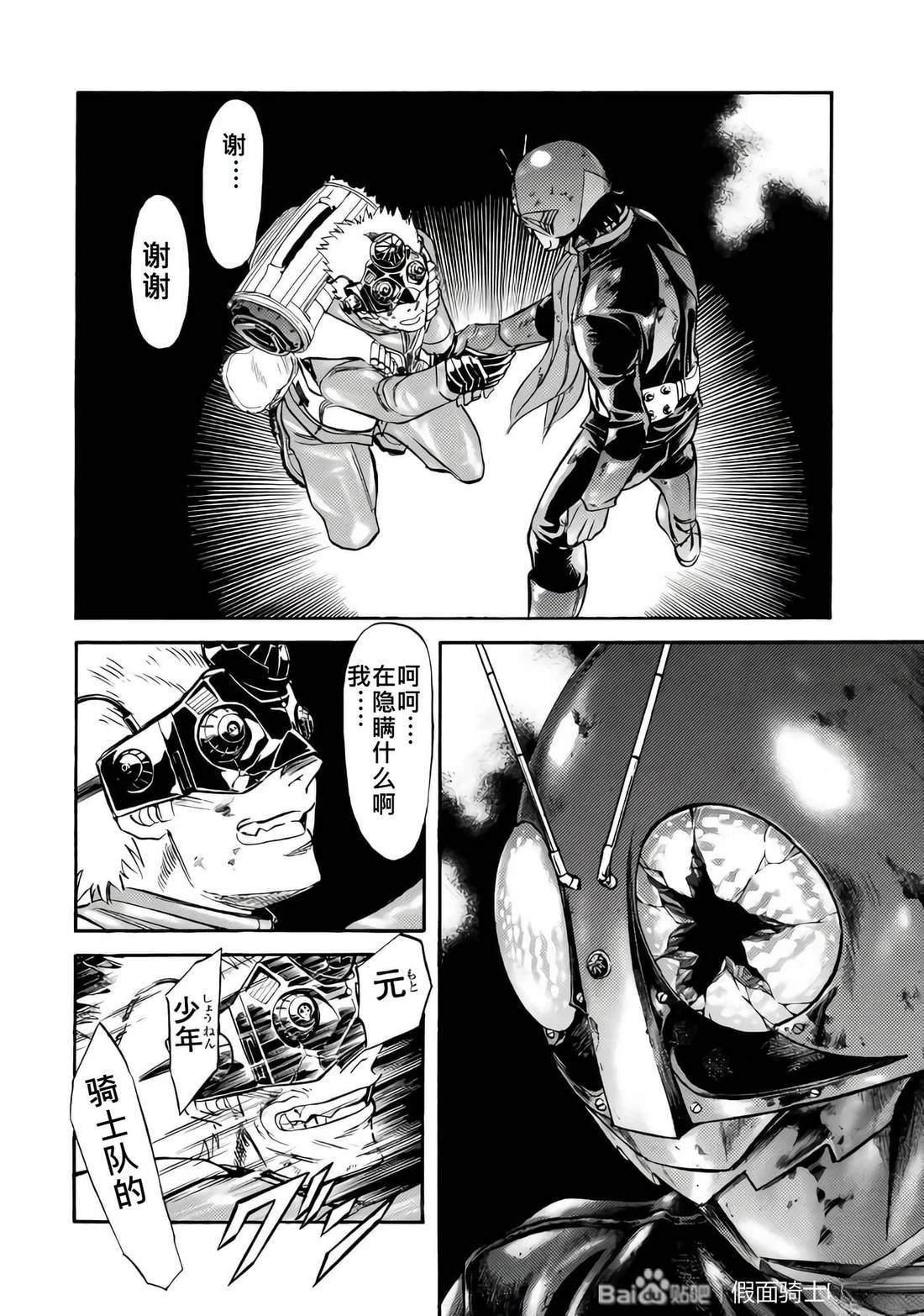 第28话9