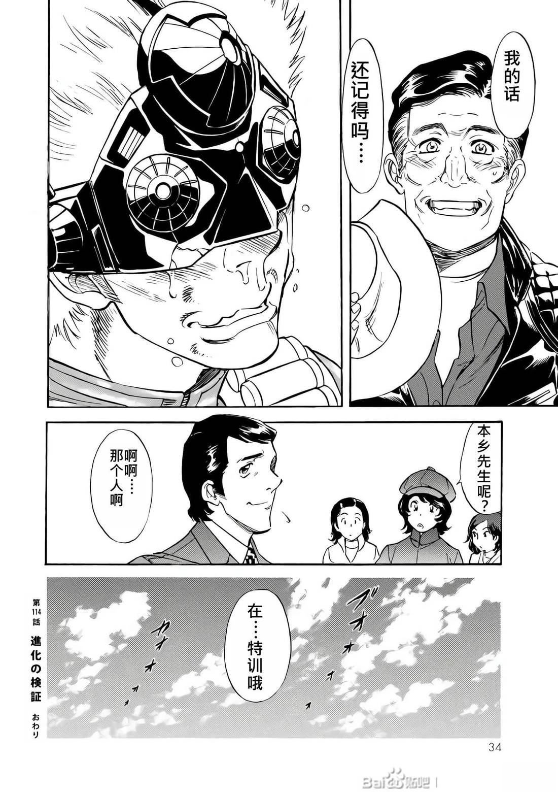 第28话33