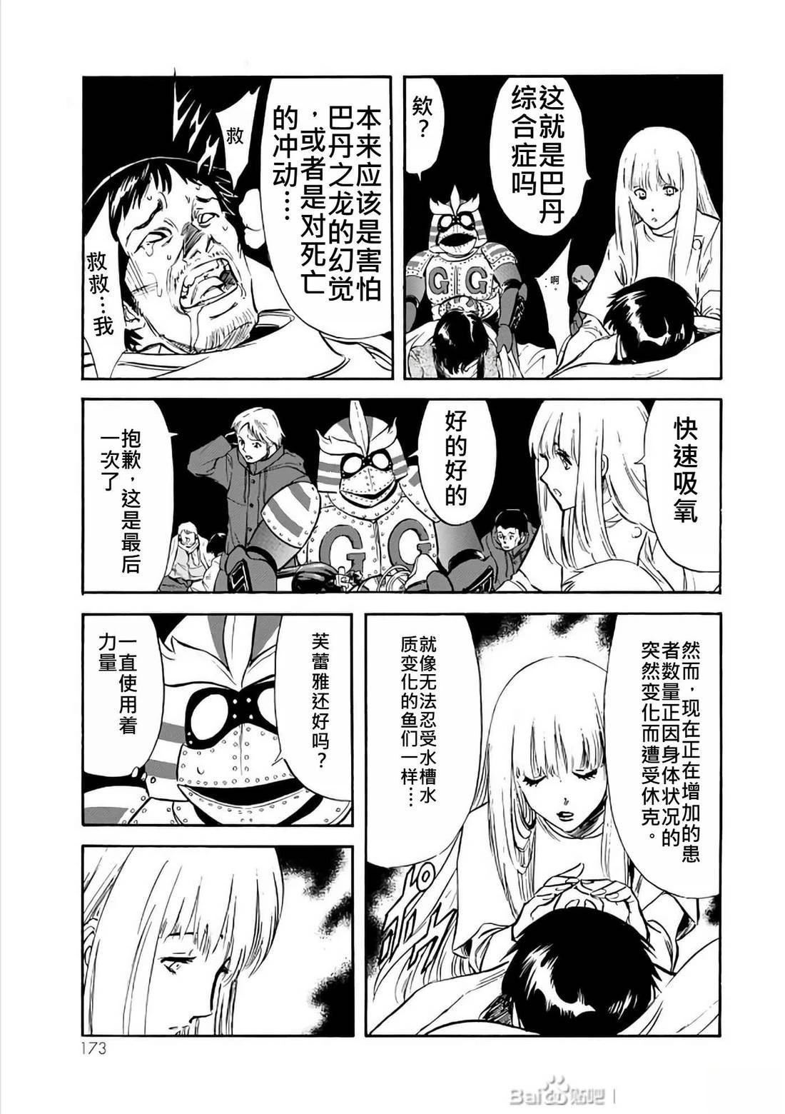 第30话174