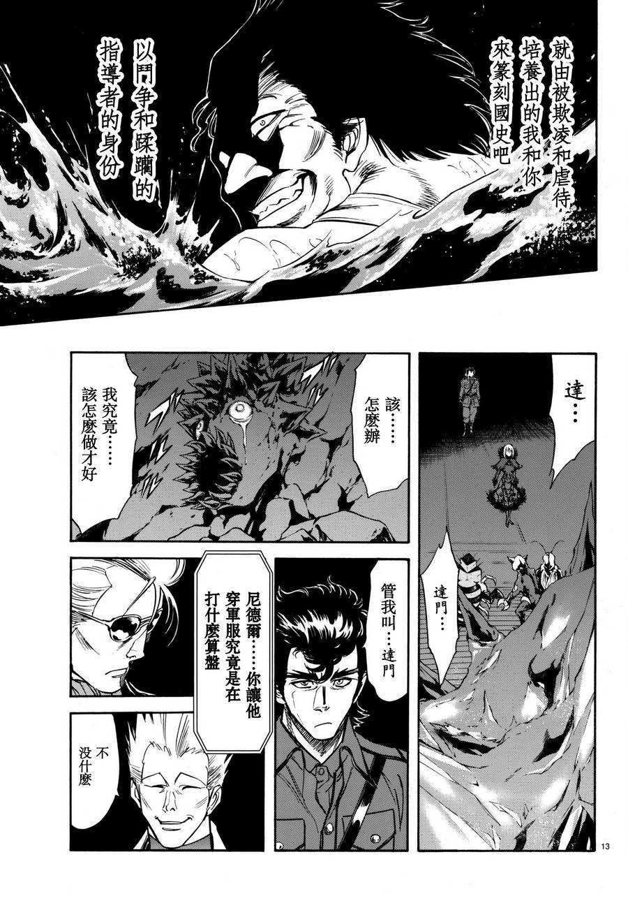 第101话12