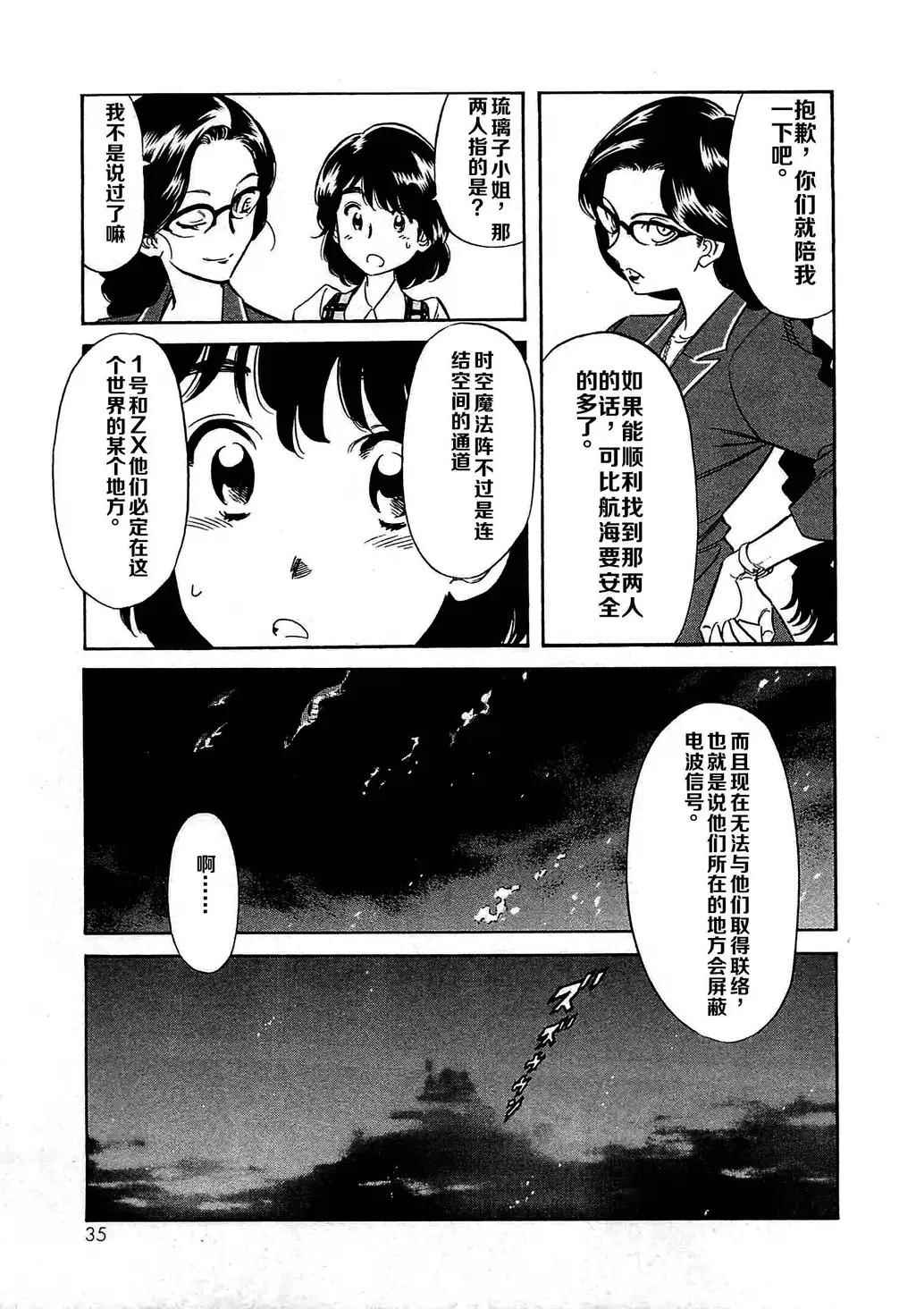 第48话24