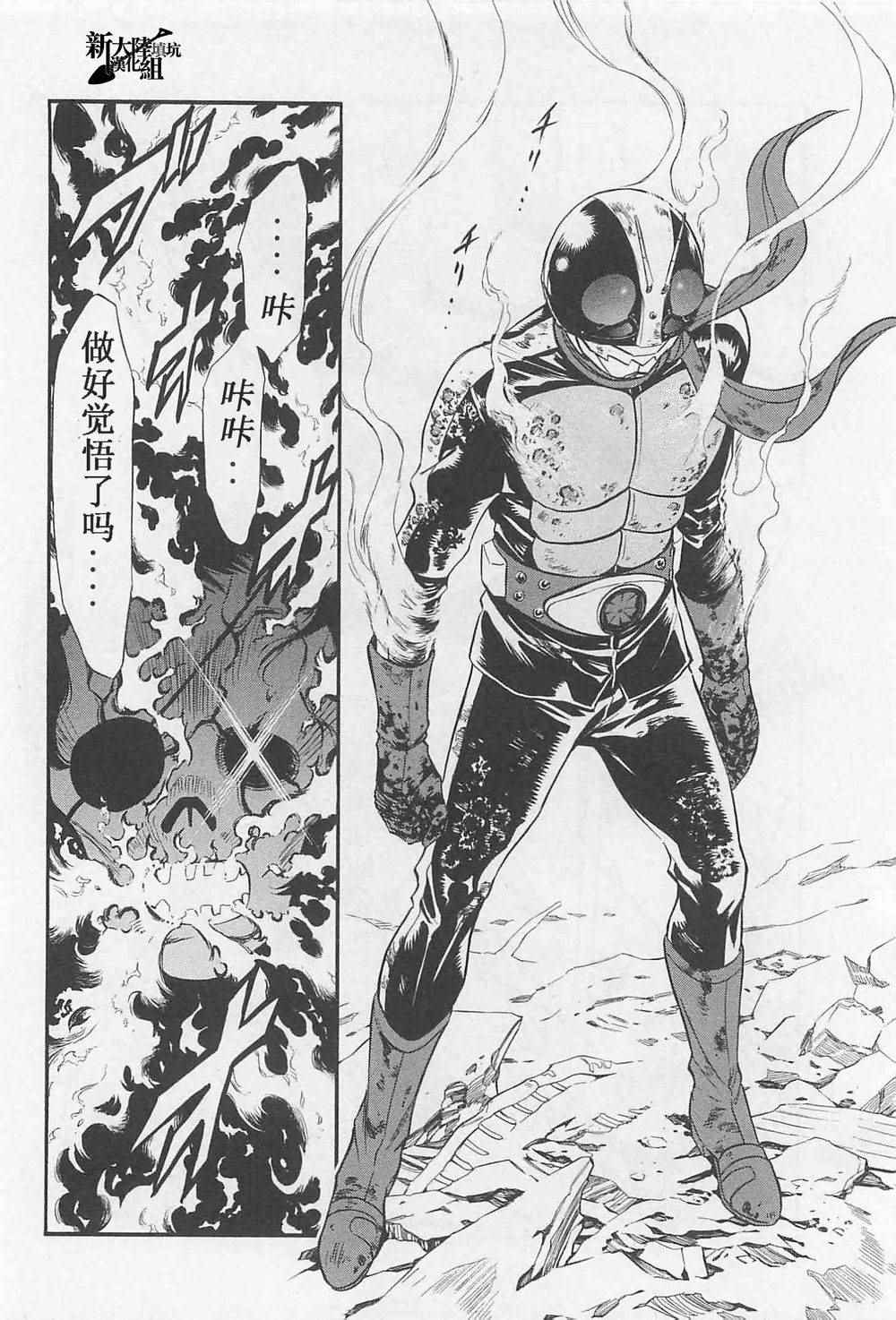第53话9