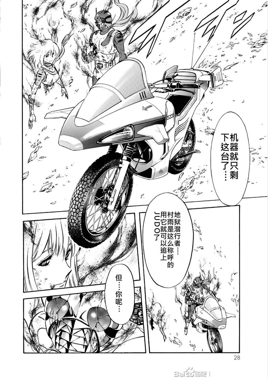 第29话28