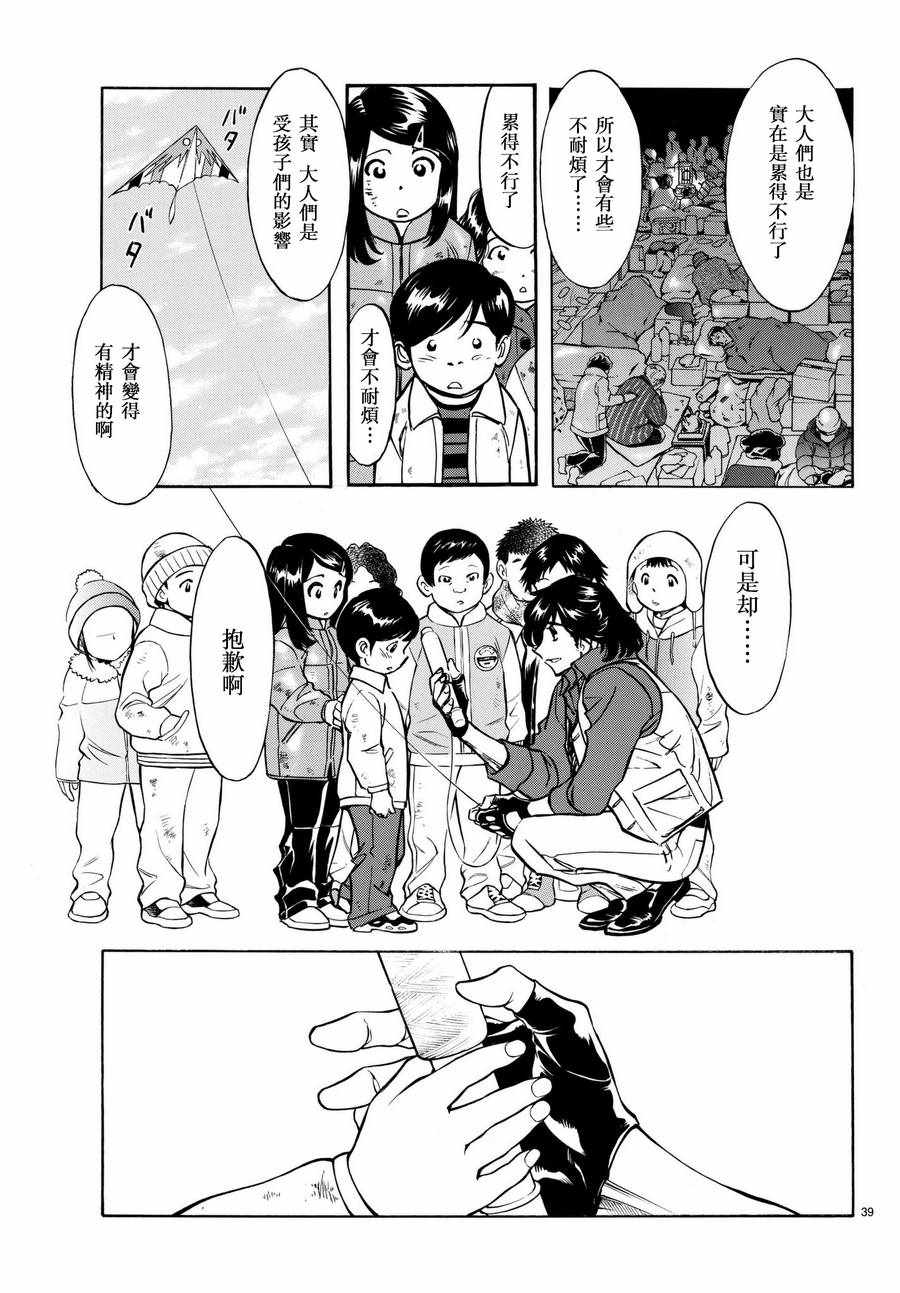 第100话36