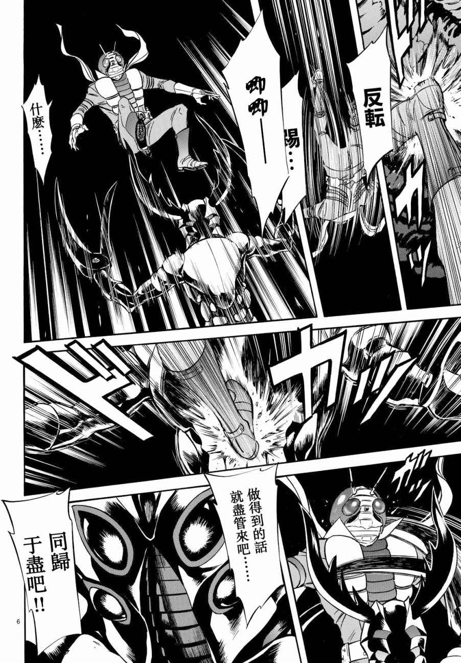 第89话5