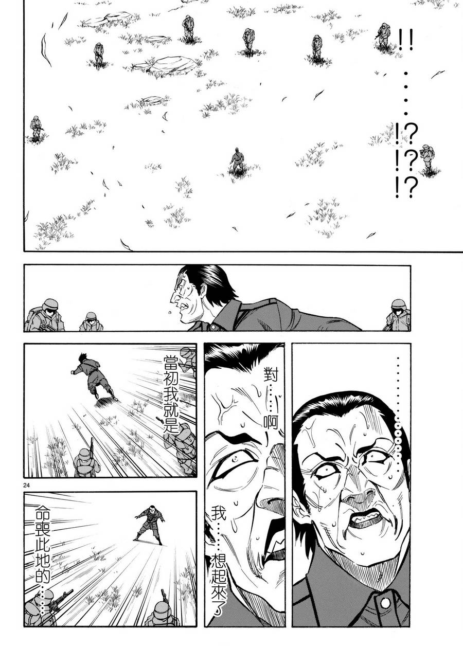 第103话24