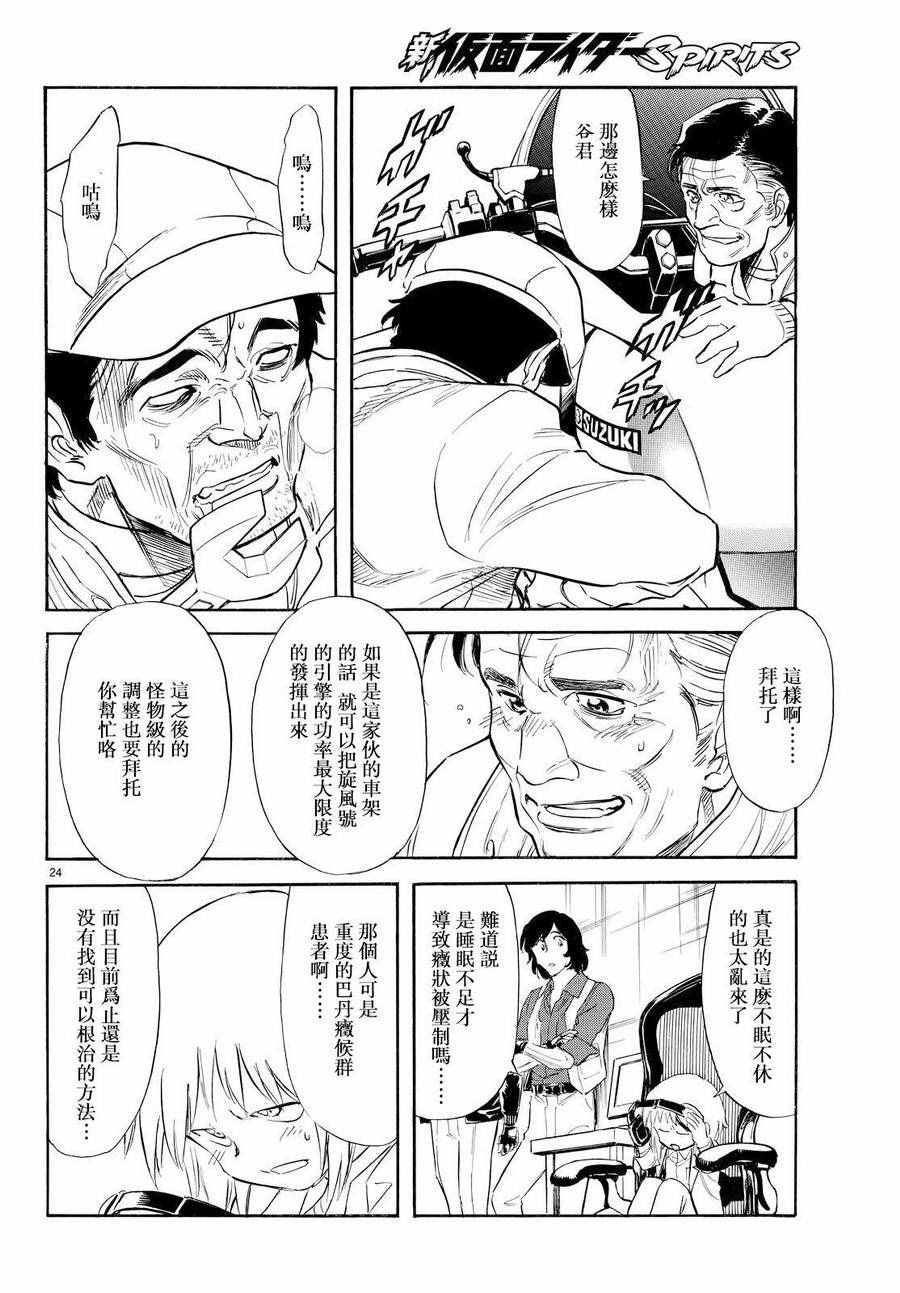 第78话22