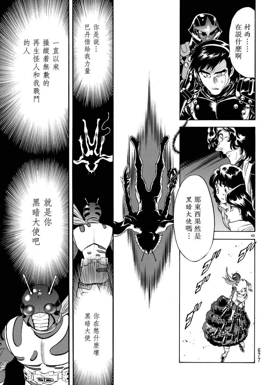 第105话41