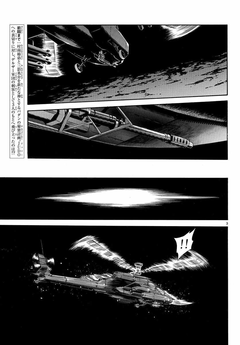 第67话2