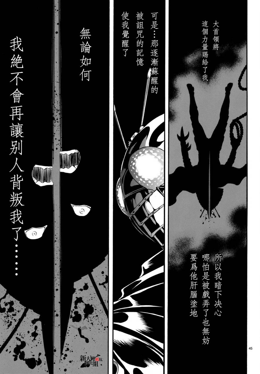 第105话43