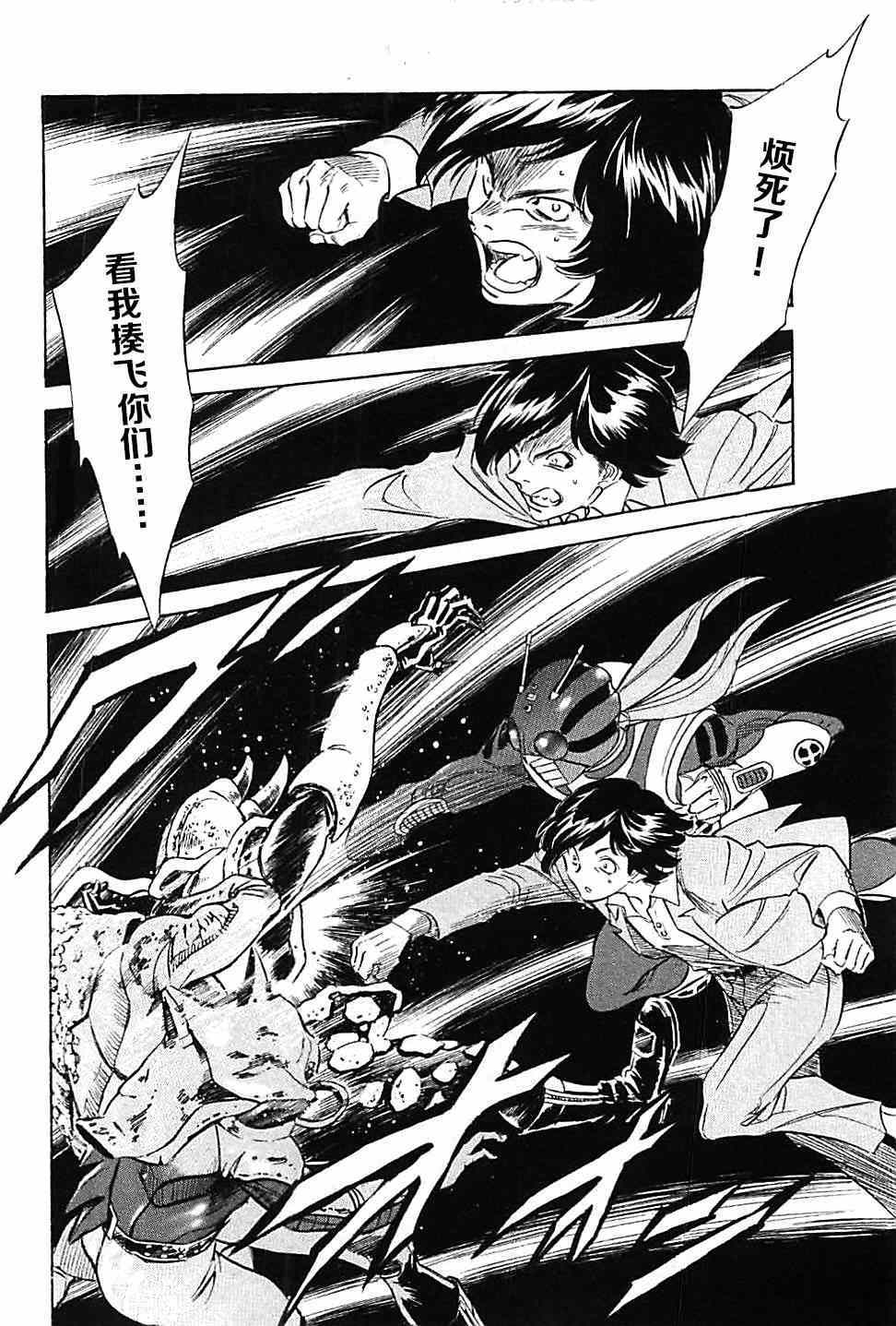 第45话5