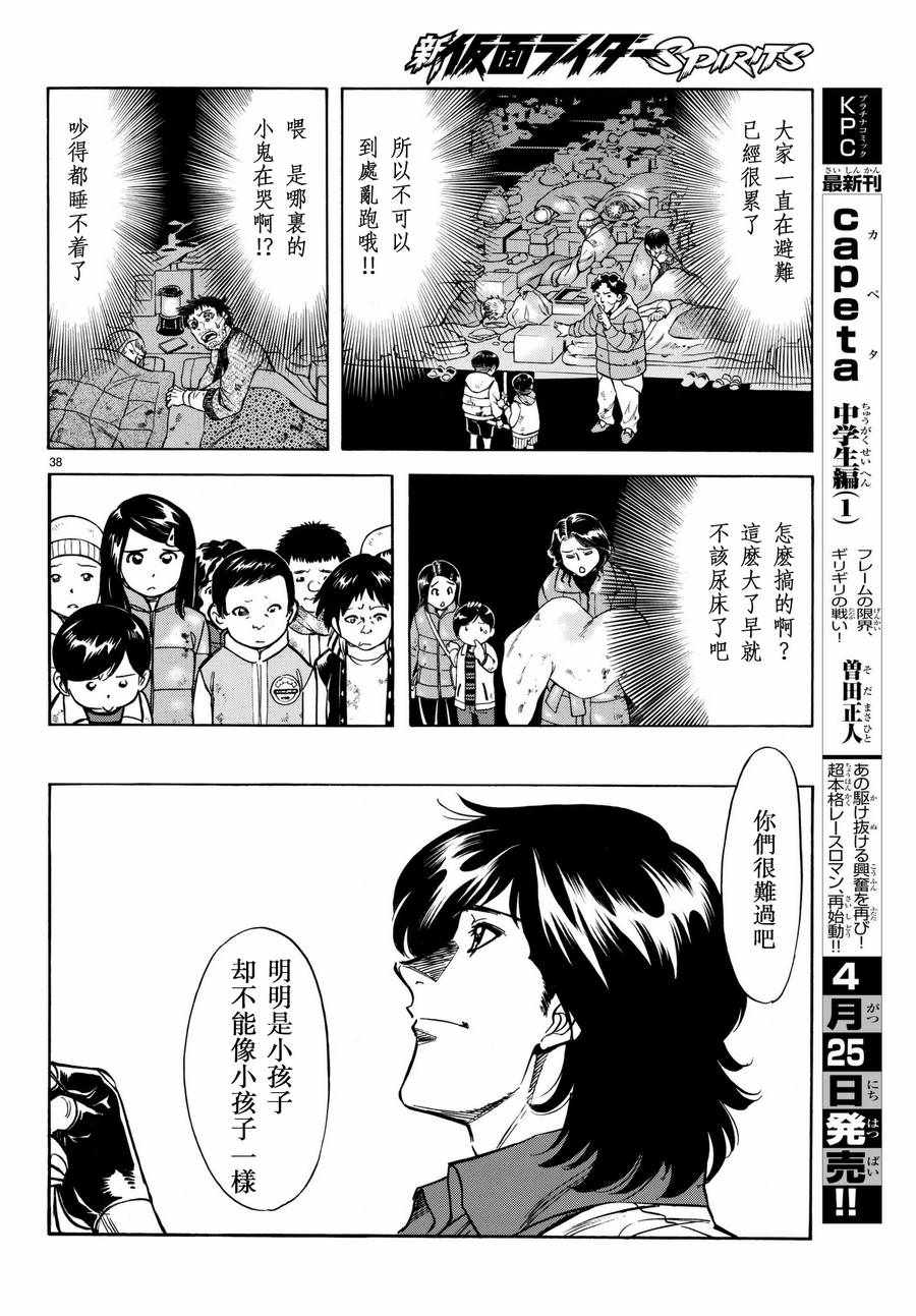 第100话35