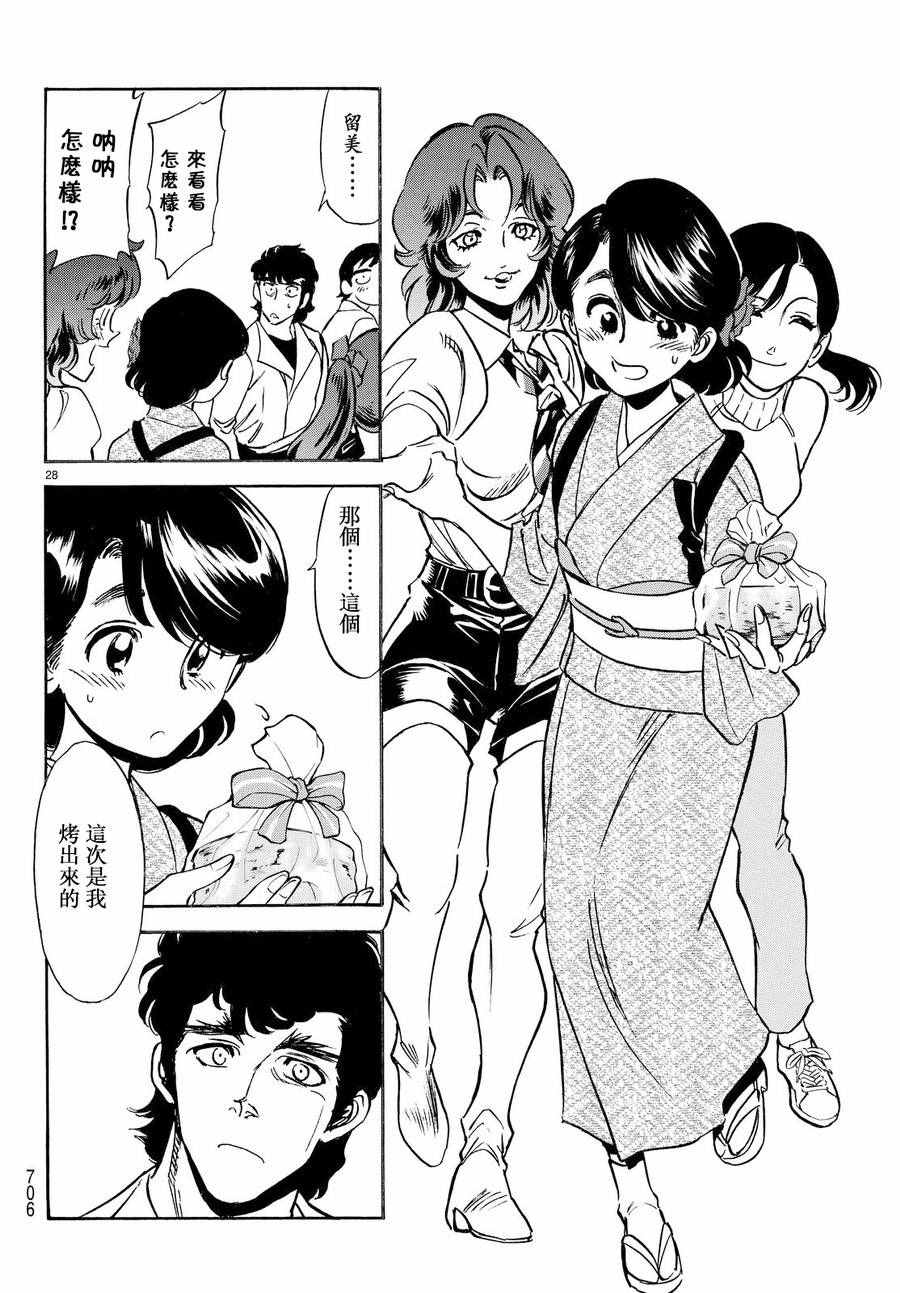 第77话27