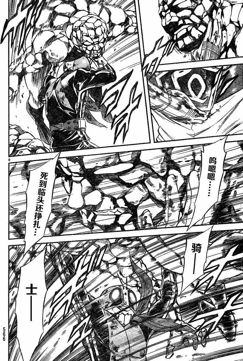 第43话7