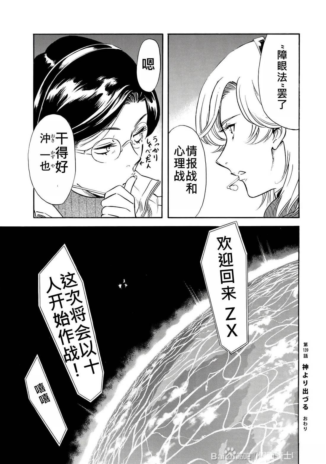 第34话36