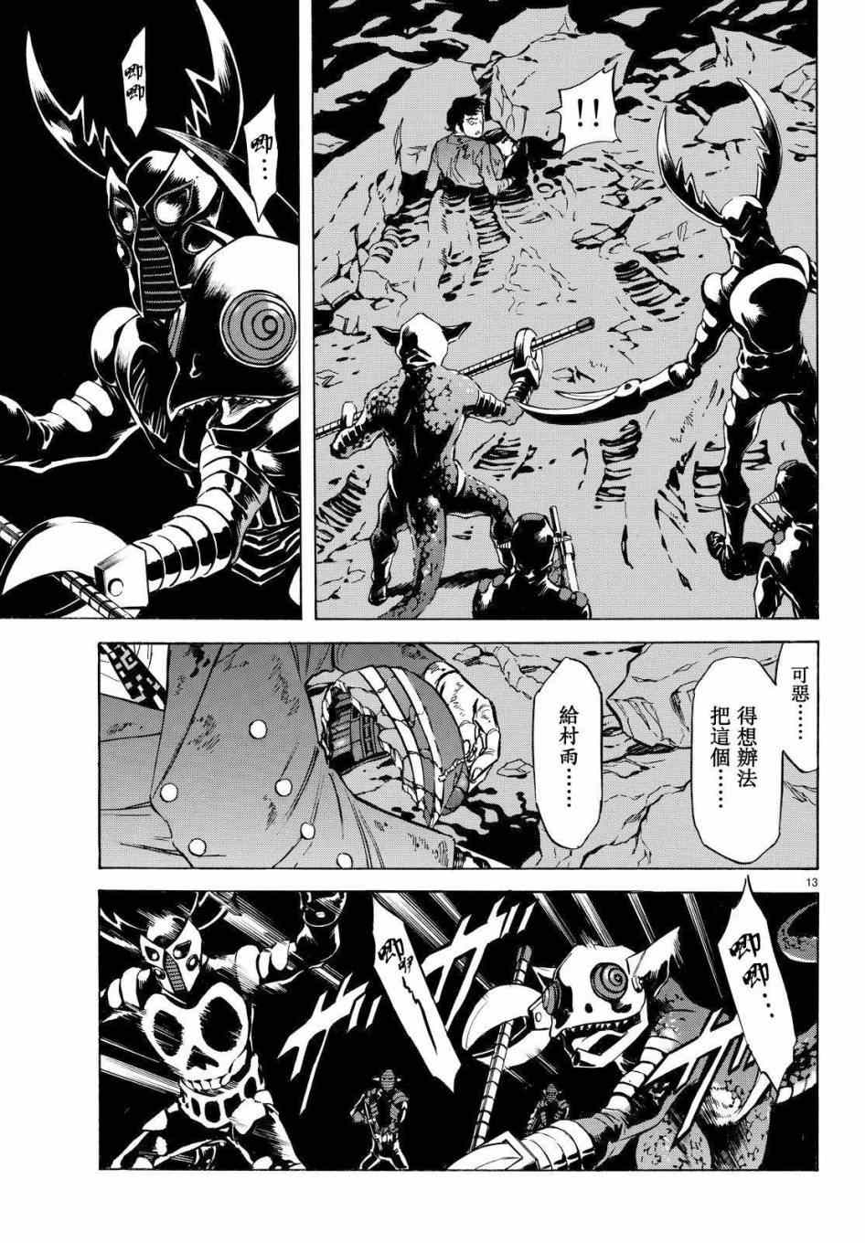 第87话10