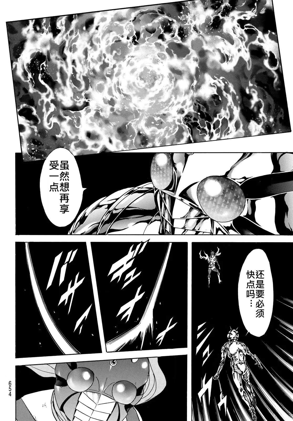 第173话30