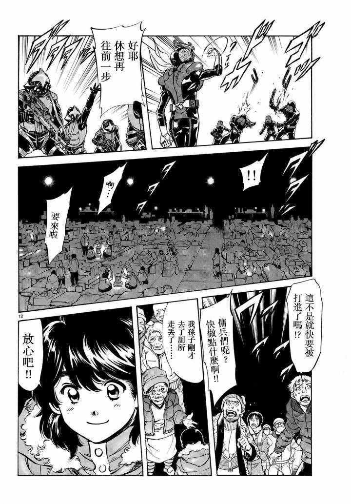 第98话11