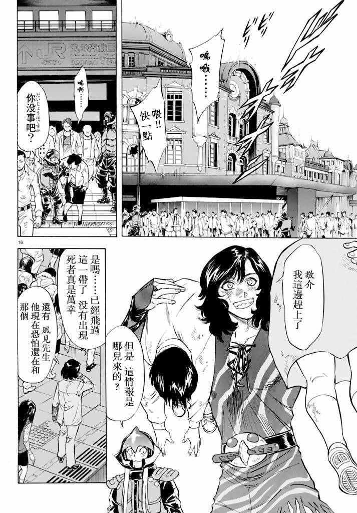 第74话13