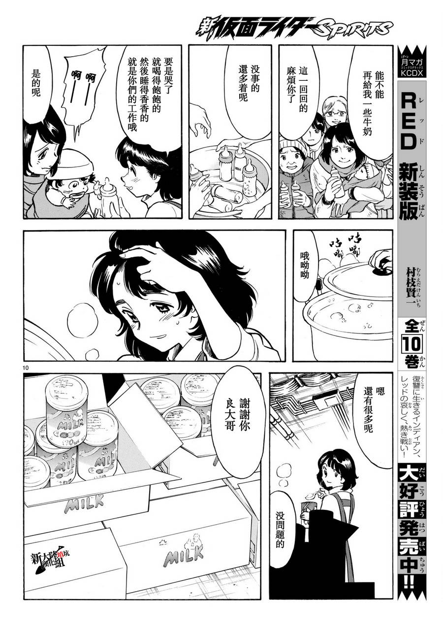 第102话10