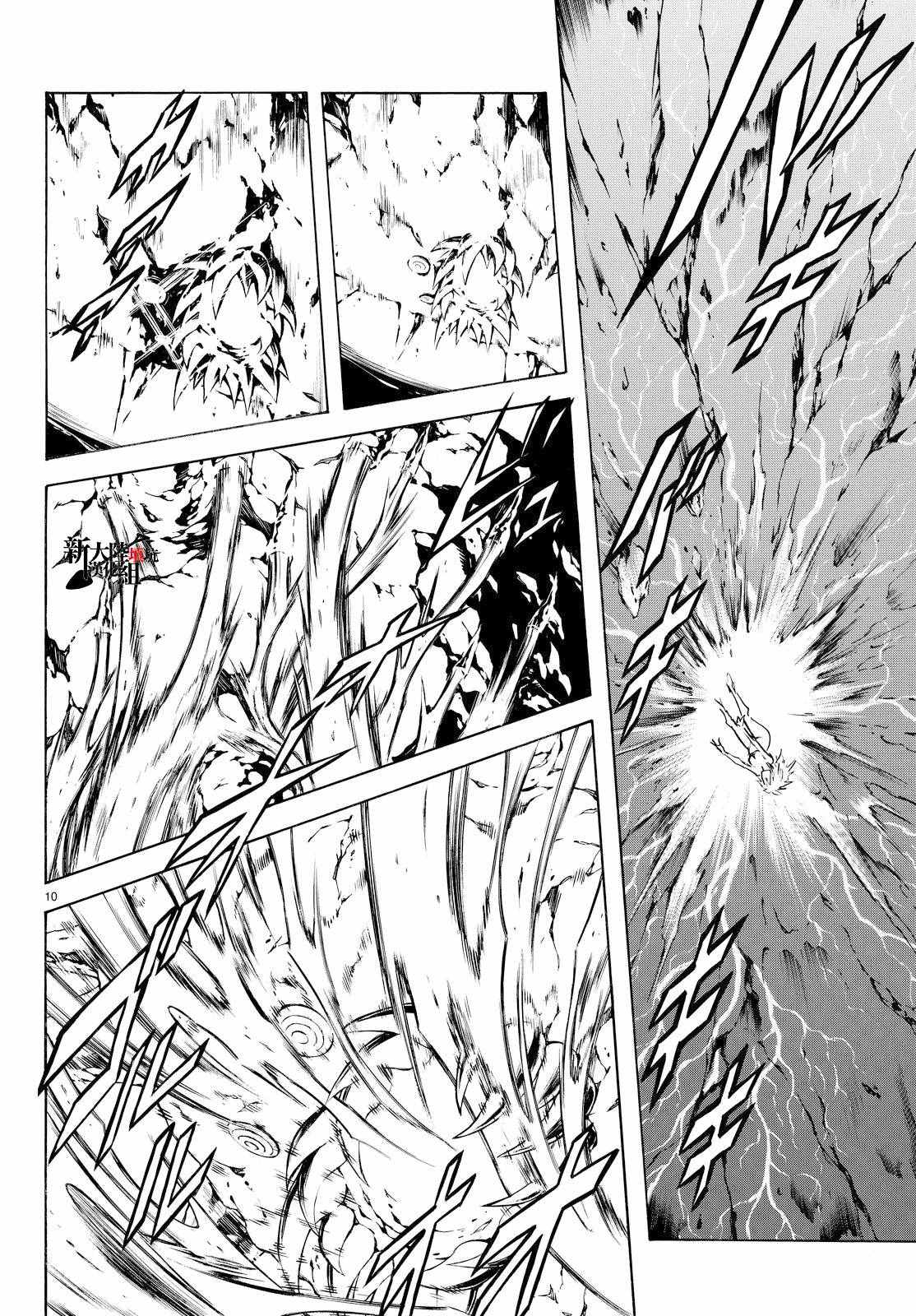 第85话8