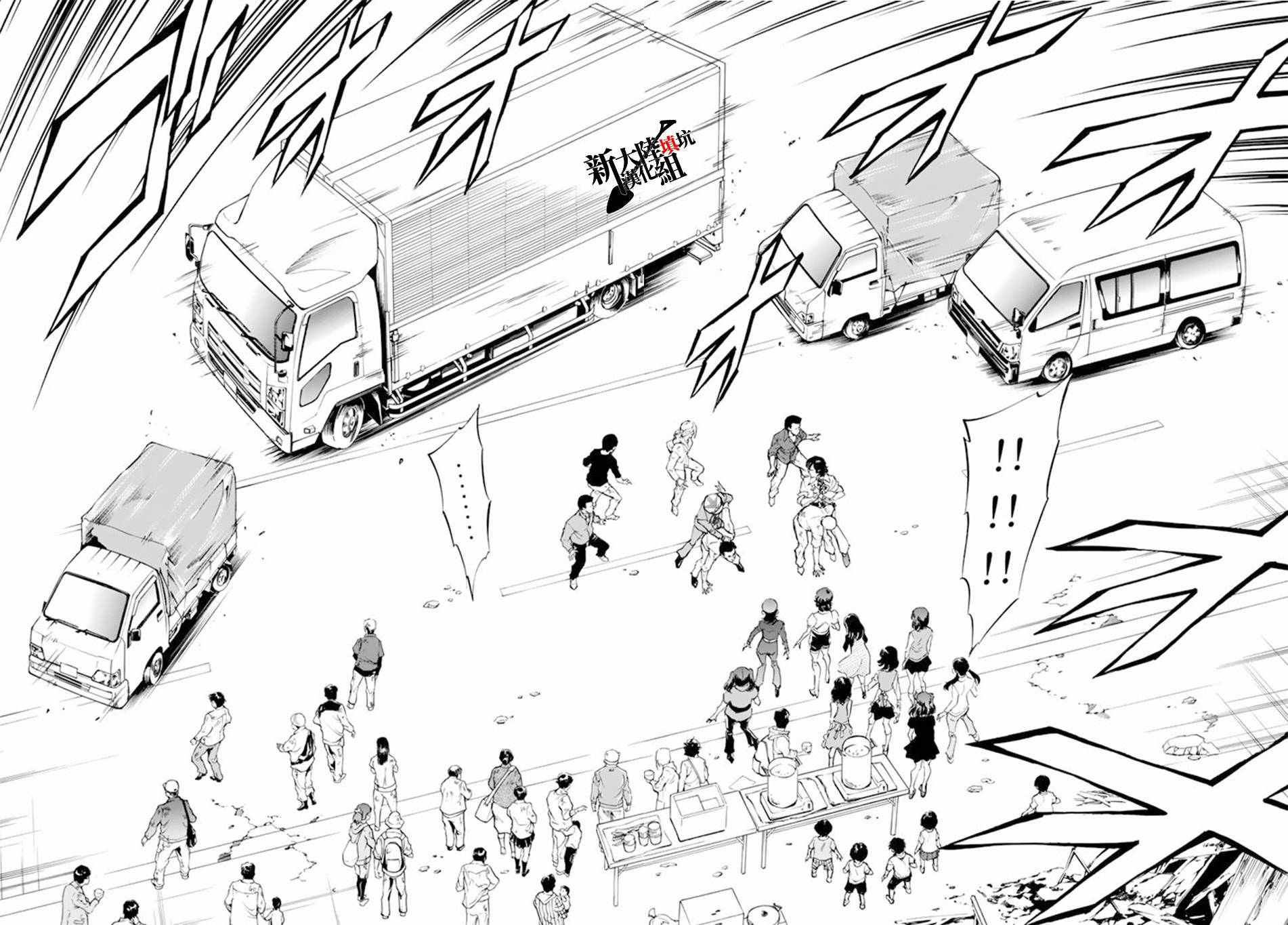 第70话8