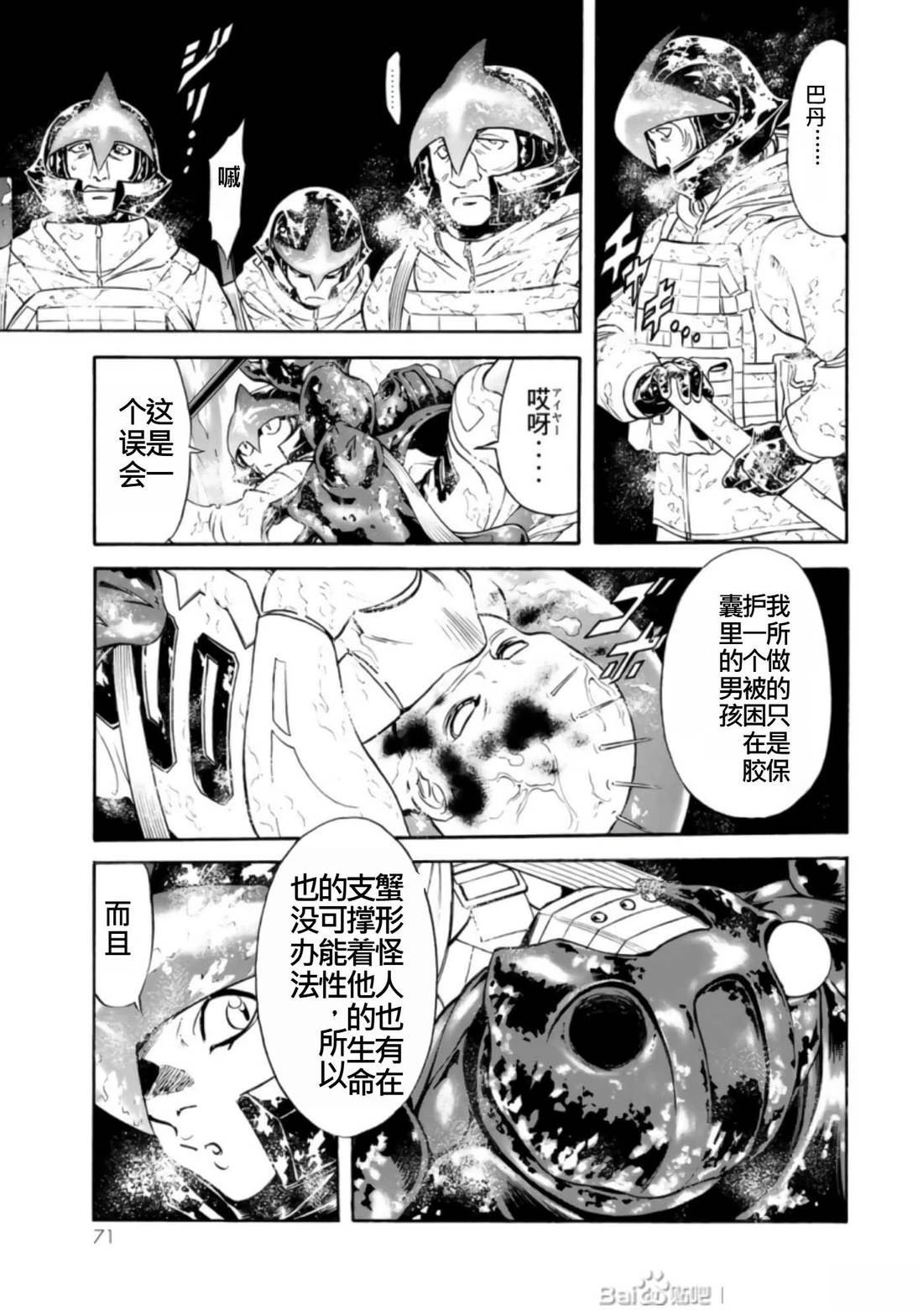 第27话69