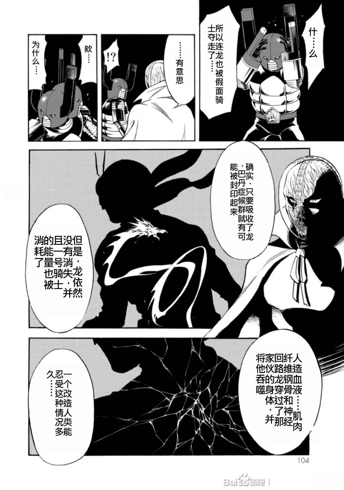 第27话102