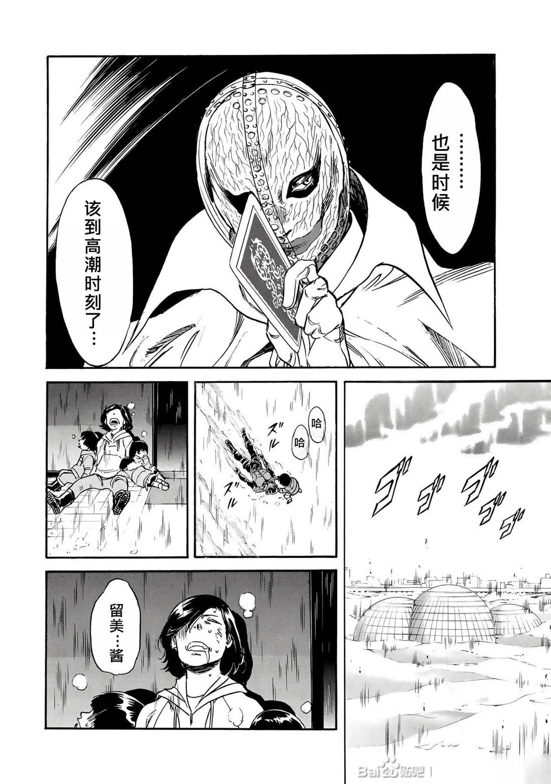 第31话30