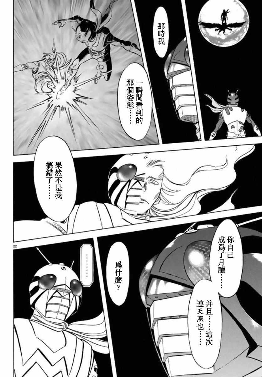 第66话18