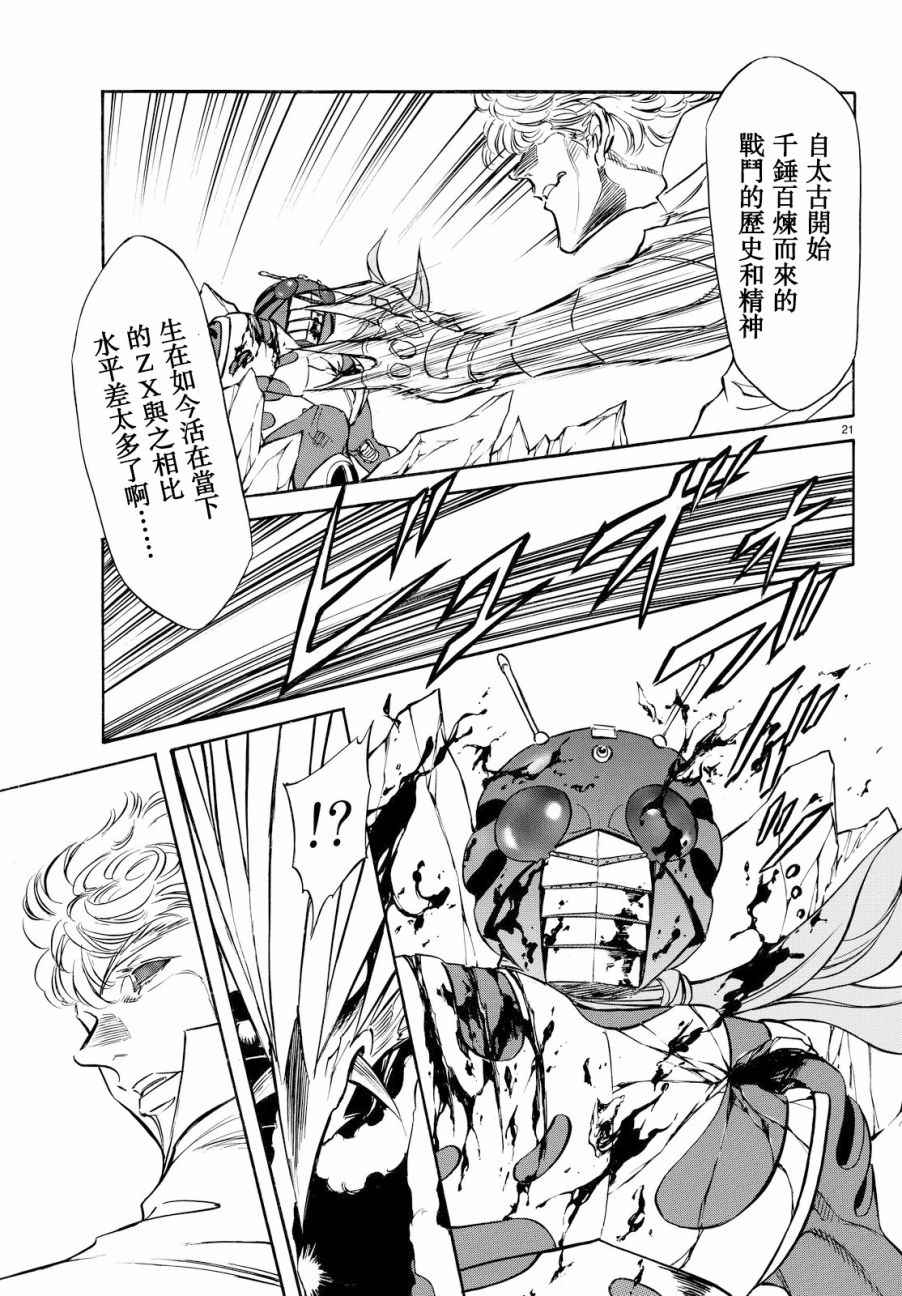 第89话19