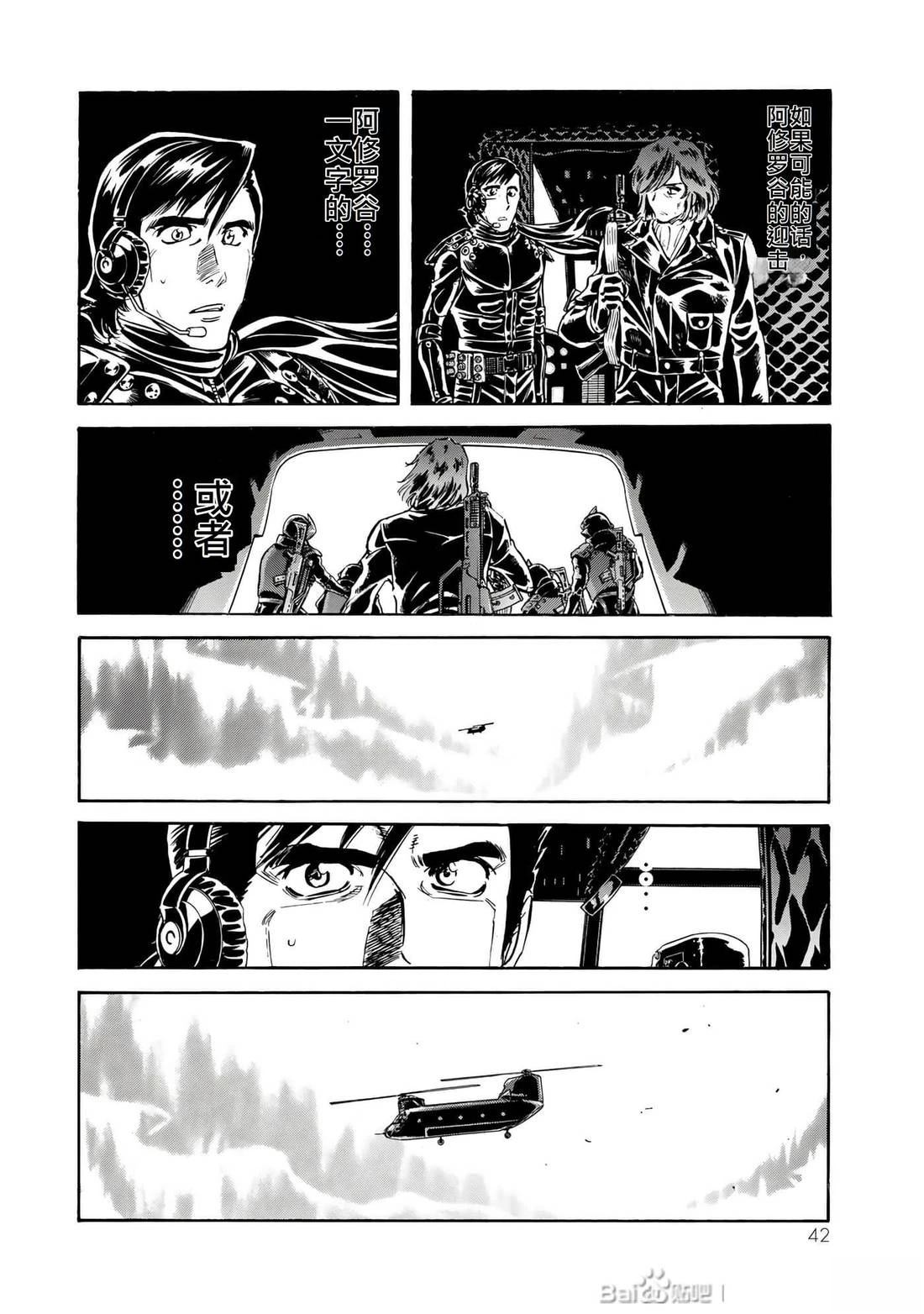 第31话40