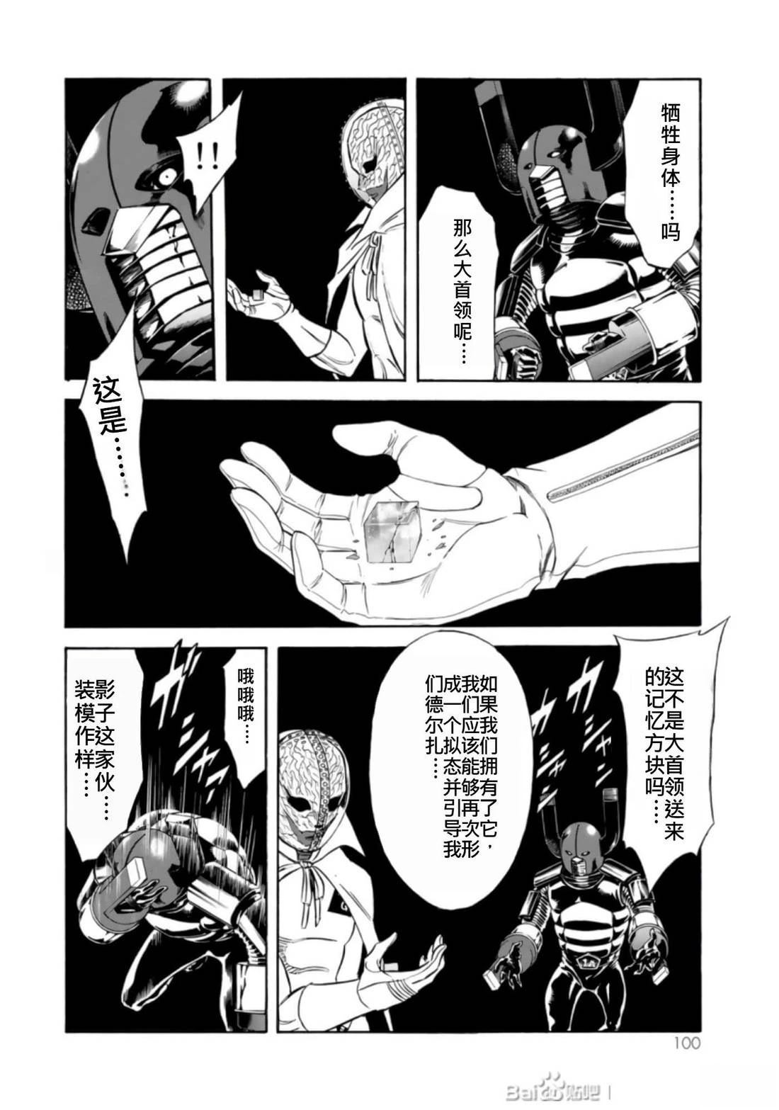 第27话98