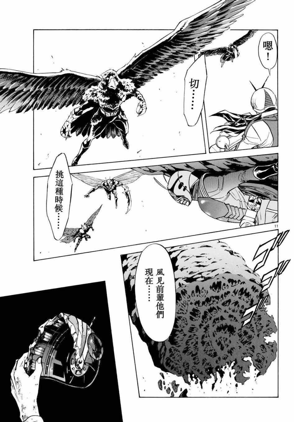 第87话8