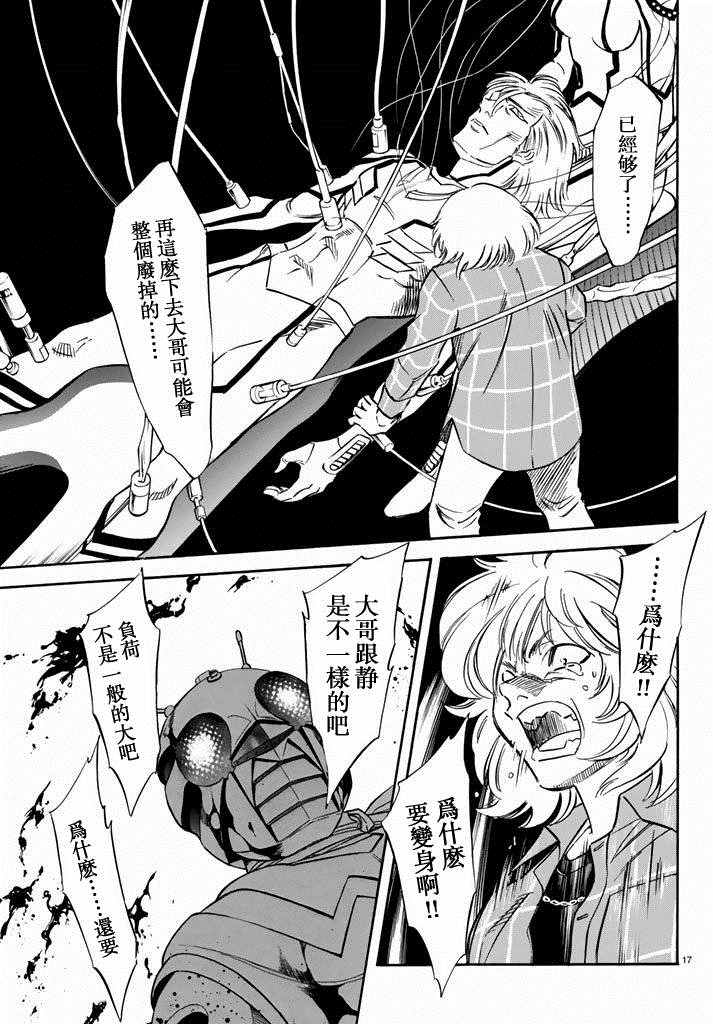 第69话14