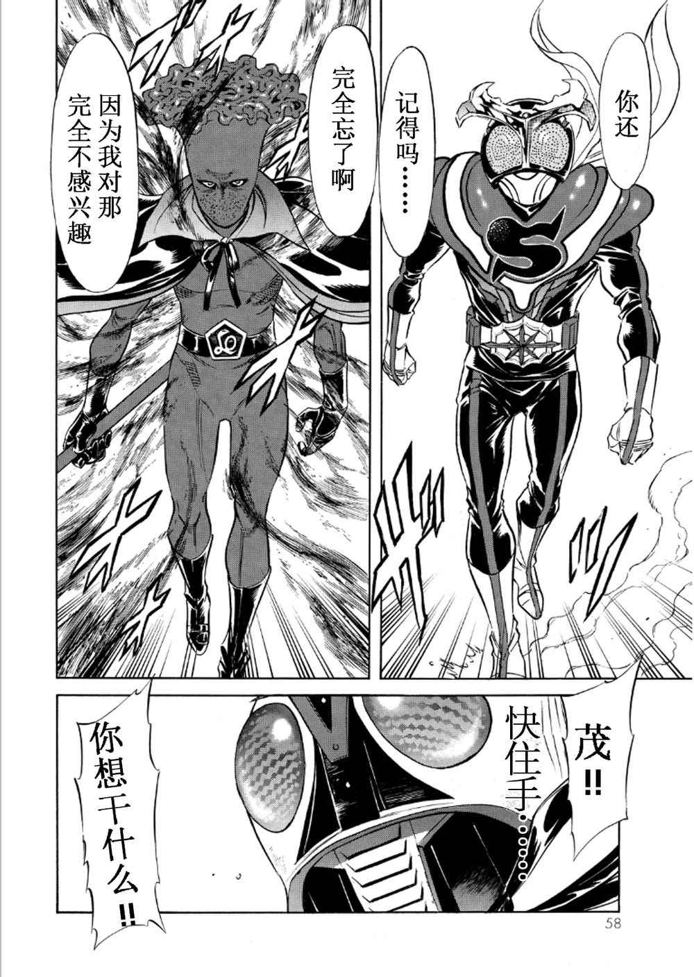 第55话7