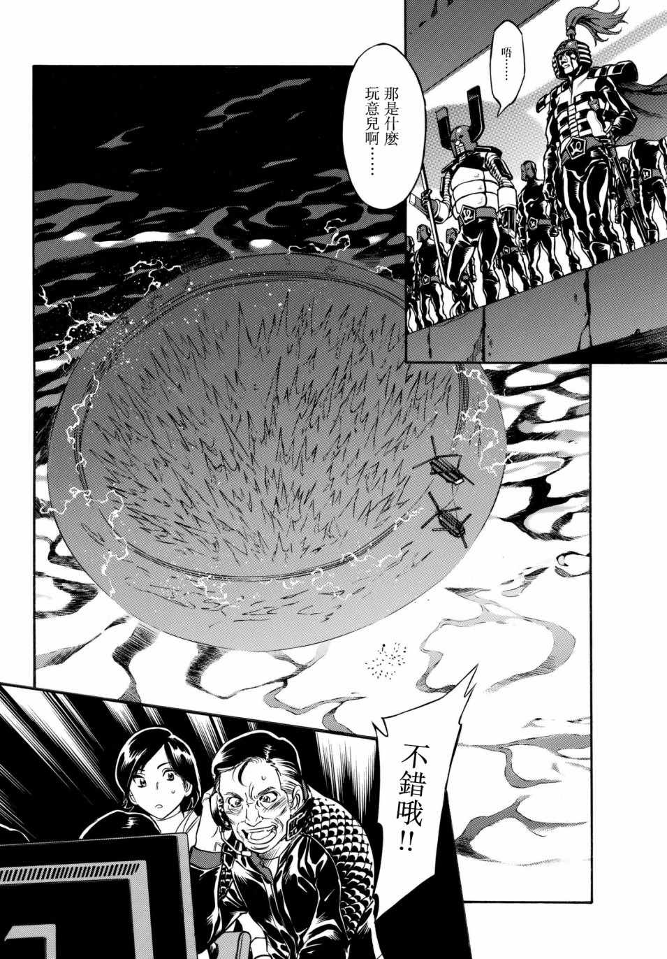 第106话26