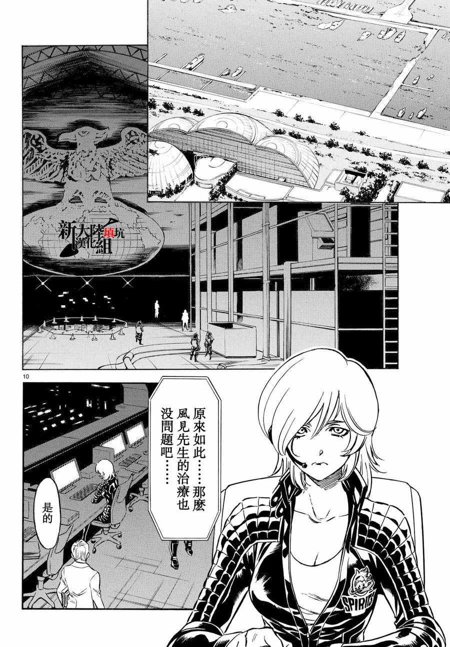 第77话9