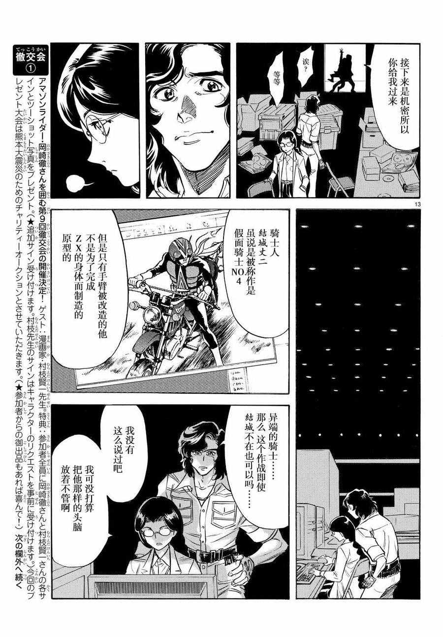 第78话11