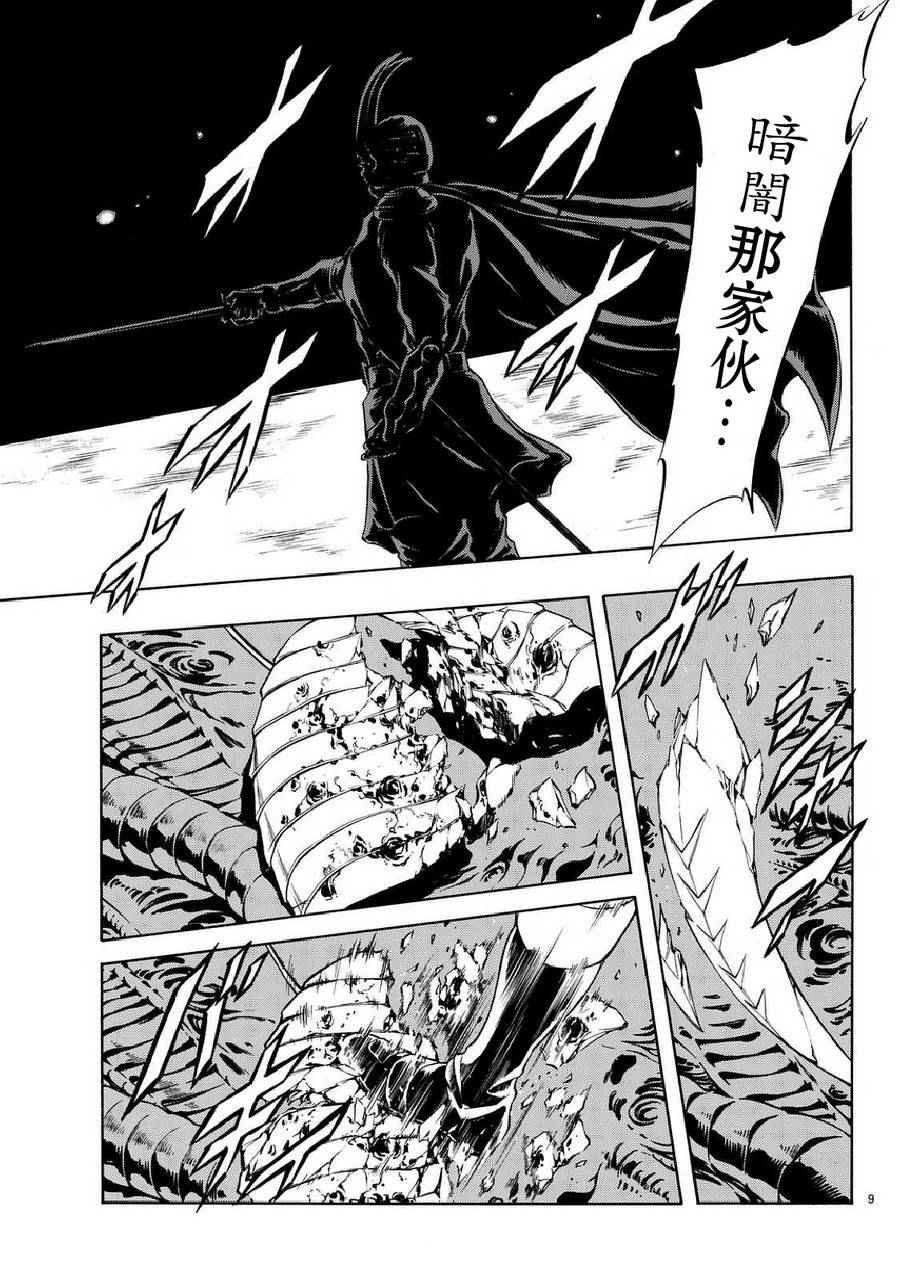 第92话6