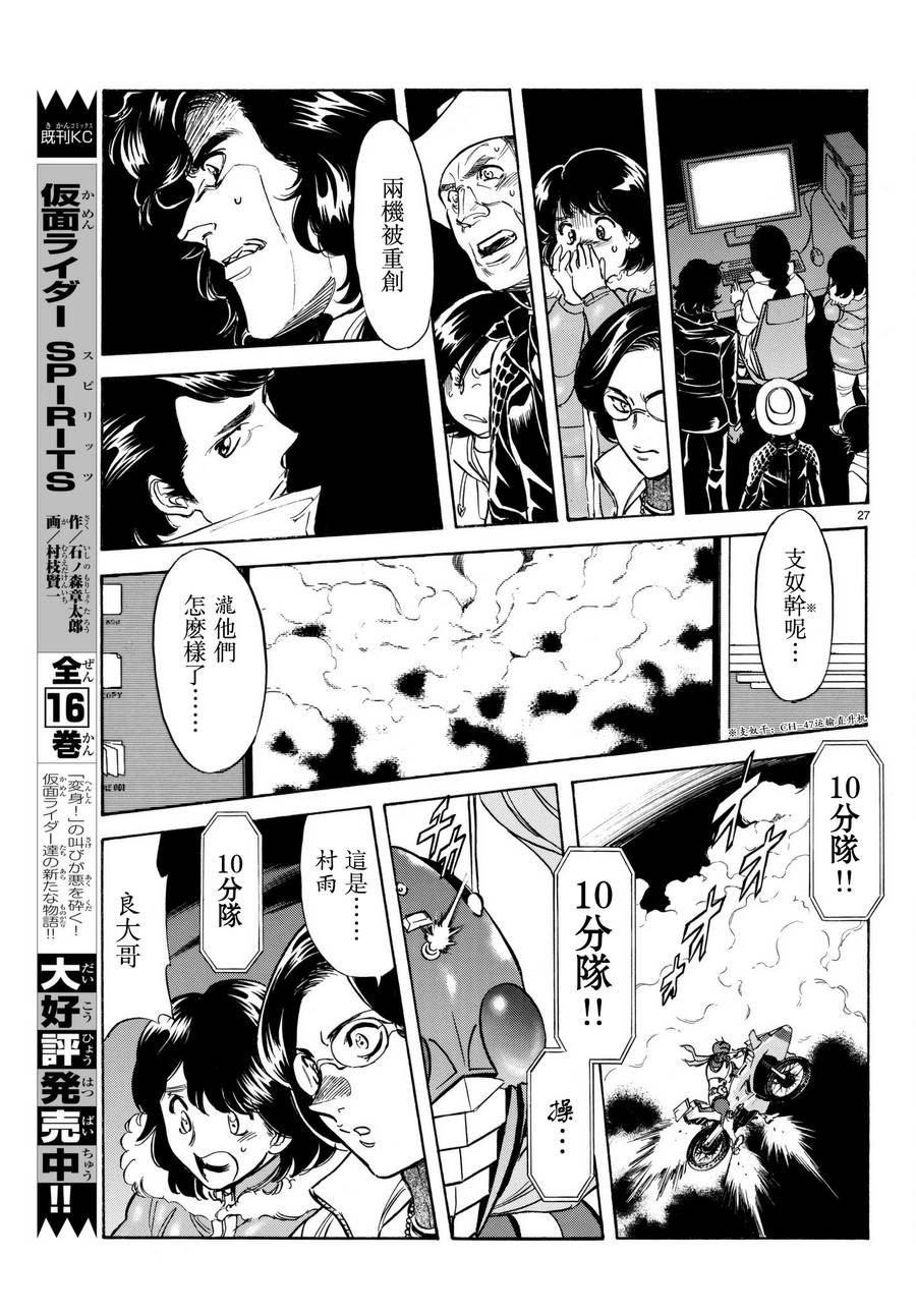 第105话25