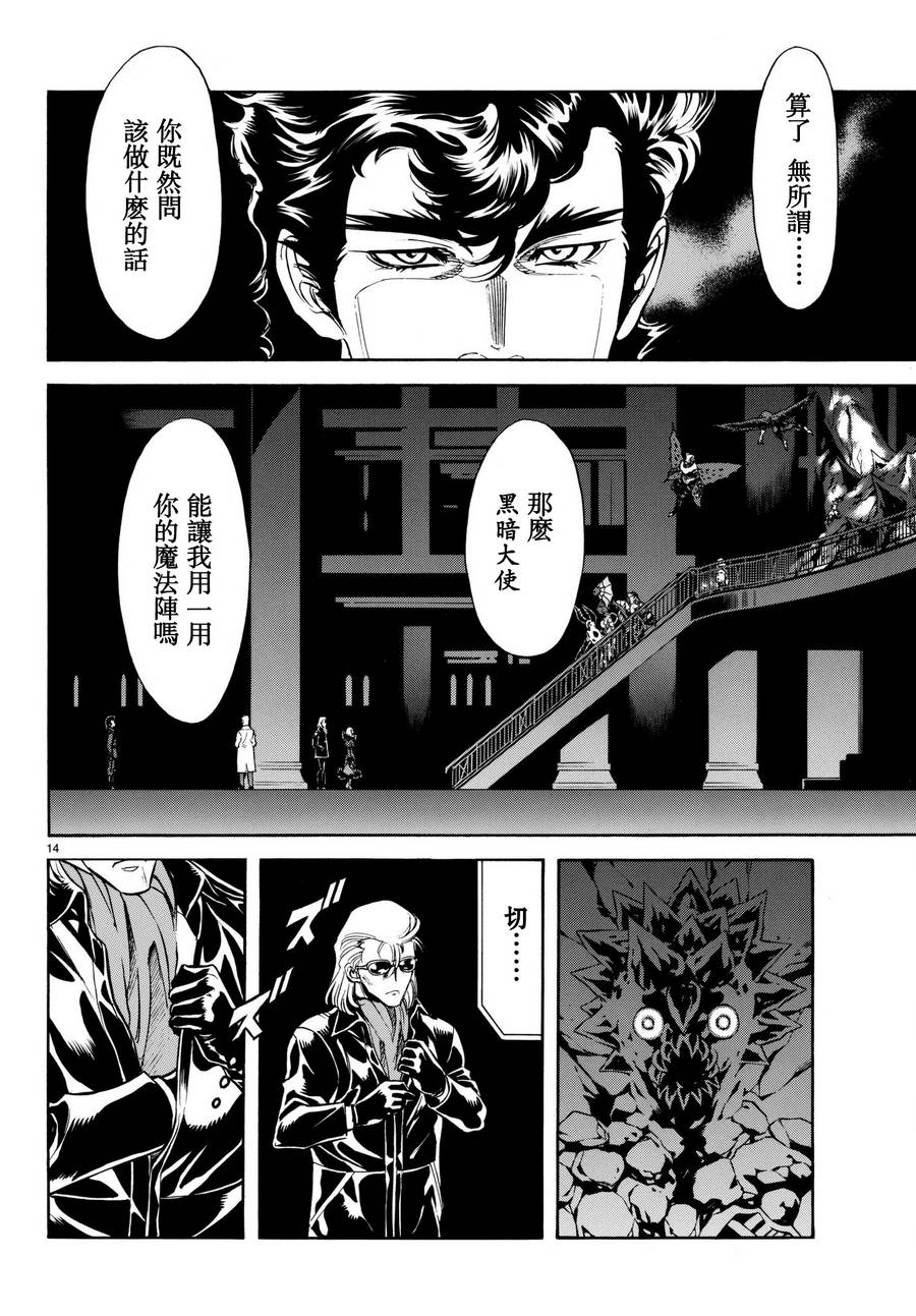 第101话13